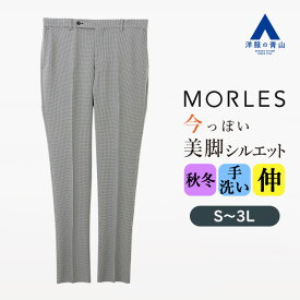 【洋服の青山】テーパードパンツ メンズ スリム 秋冬 グレー 灰色 千鳥格子 チェック 大きいサイズ ノータック セットアップ 単品 スーツ ローライズ 手洗い 洗える ストレッチ 動きやすい 動ける ビジネス ビジカジ カジュアル 仕事 普段着 ボトムス ズボン スラックス