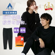 【洋服の青山】◆P5倍◆【楽天ランキング2位入賞】リカバリーウェア【上下セットで購入の場合9,680円】血…