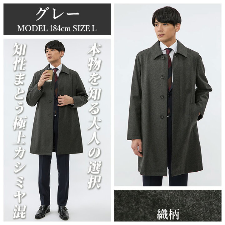 楽天市場】【洋服の青山】2024 ウール95% ステンカラーコート メンズ 
