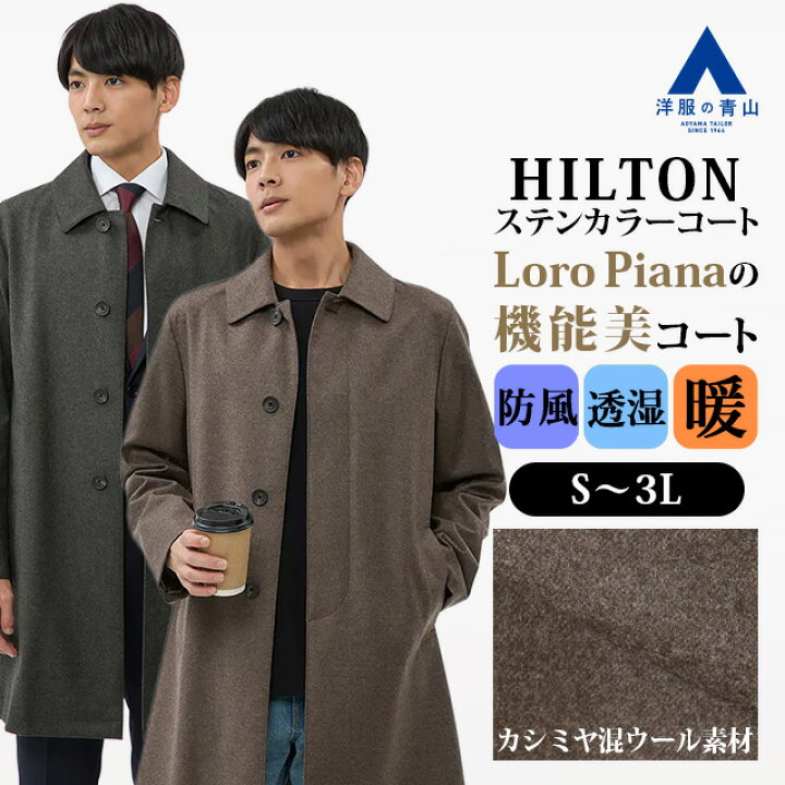 楽天市場】【洋服の青山】2024 ウール95% ステンカラーコート メンズ 