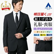 【好評再入荷 / 楽天1位】【洋服の青山】《最短当日発送》礼服 裾上げ済み 喪服 メンズ フォーマルスーツ…