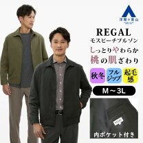 楽天市場】REGAL リーガル（サイズ（S/M/L）3L）（コート・ジャケット 