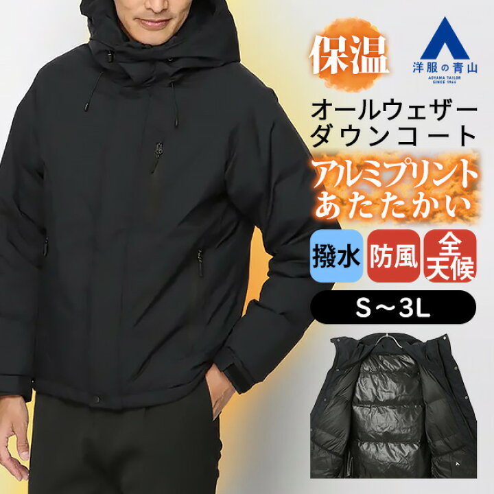 楽天市場】【洋服の青山】コスパ 最強 ダウンジャケット ダウンコート 