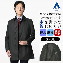 楽天市場】moda ritorno コートの通販