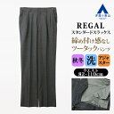 【洋服の青山】ツータック アジャスター スラックス メンズ ゆったり 秋冬 グレー 灰色 千鳥格子 チェック 大きいサイズ 洗える ストレッチ 伸縮 動きやすい 動ける ビジネス オフィスカジュアル 普段着 仕事 休日 ボトムス ズボン パンツ スタンダート レギュラー 50代