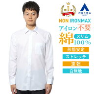 【洋服の青山】【楽天ランキング1位入賞】アイロン不要 綿100％ ワイシャツ メンズ スリム ノーアイロン …