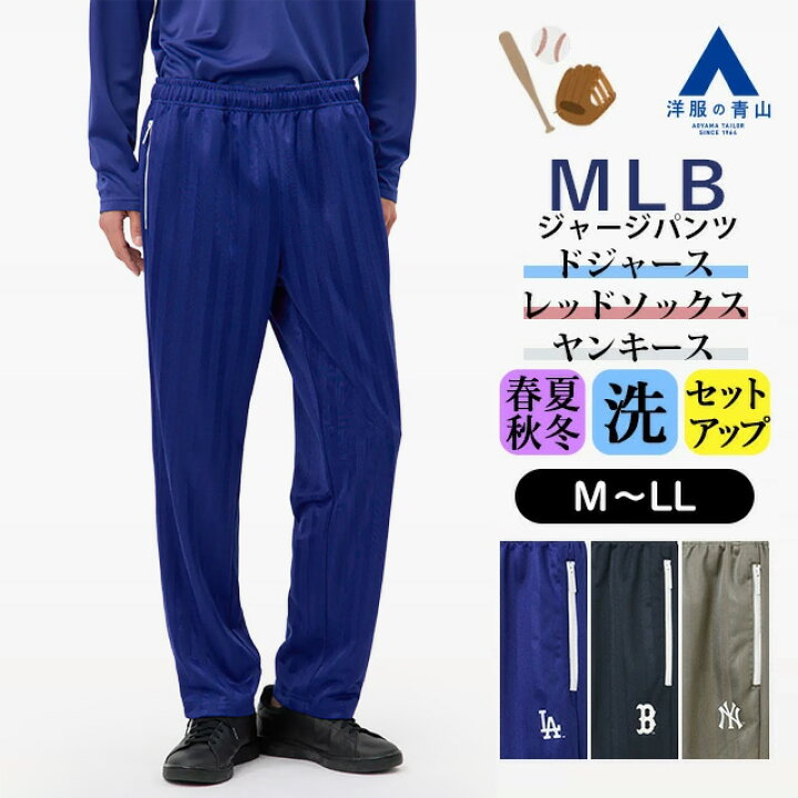 楽天市場】【洋服の青山】ドジャース ヤンキース レッドソックス MLB 