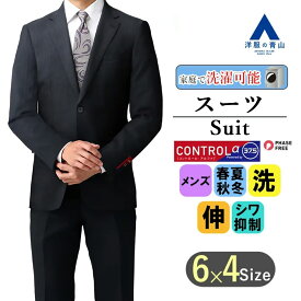 【洋服の青山】スーツ メンズ スリム 春夏秋冬 ネイビー 紺 ストライプ CONTROLα 寒暖差対策 調温調湿 透湿速乾 細身体 背抜き 脇当て ノータック ウォッシャブル 洗える 清潔 ストレッチ 動きやすい 消臭 メンズスーツ ビジネス 通勤 出張 営業 仕事 おしゃれ 紳士服 背広