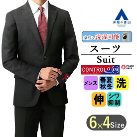 【洋服の青山】スーツ メンズ 春夏秋冬 オールシーズン グレー 灰色 ストライプ CONTROLα 男性 紳士服 調温調湿 透湿速乾 ウォッシャブル 洗える ストレッチ 消臭 細身体 スタイリッシュ 背抜き 脇当て ノータック メンズスーツ かっこいい おしゃれ PERSON'S FOR MEN