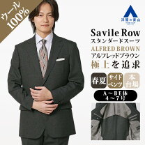 楽天市場】サビルロウ（スーツ・セットアップ｜メンズファッション）の通販