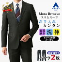 【洋服の青山】【楽天ランキング2位入賞】ツーパンツ スーツ メンズ スリム オールシーズン ブラック 黒 無地 ウォッシャブル 洗える 動きやすい ストレッチ ノータック 2ボタン ノータック ビジネス 就活 リクルート 成人式 春夏秋冬 上下 2パンツ パンツ2枚 スタイリッシュ