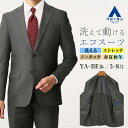 【洋服の青山】スーツ メンズ スリム オールシーズン 春夏 秋冬 グレー ヘリンボーン シングル 2ボタン センターベント ノータック 洗える ウォッシャブル 動きやすい ストレッチ ビジネス 出張 営業 背広 紳士服 メンズスーツ スラックス ジャケット パンツ 上下セット 男性