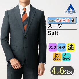 【洋服の青山】洗える メンズ スーツ 春夏 ネイビー 紺 スリム スタイリッシュスーツ ウォッシャブル 男性 紳士服 シングル ビジネス フォーマル 仕事 オフィス 長袖 細身体 スリム 標準体 ノータック 千鳥格子 2ボタン 洗える シャワークリーン 背抜き 通気性 MODA RITORNO