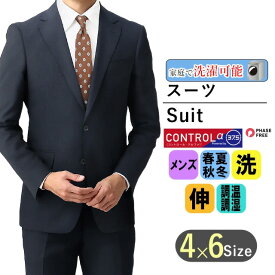 【洋服の青山】スーツ メンズ スリム オールシーズン ネイビー 織柄 ノータック 2つボタン プリーツ加工 ビジネス 細身体 ウォッシャブル 洗える ストレッチ 調温調湿 透湿速乾 消臭 シワ抑制 パパ 紳士服 男性 春夏 秋冬 【CONTROLα】 おしゃれ PERSON'S FOR MEN
