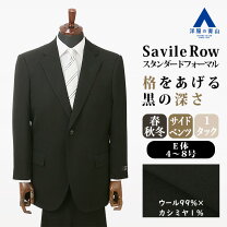 楽天市場】Savile Row（礼服｜スーツ・セットアップ）：メンズ 