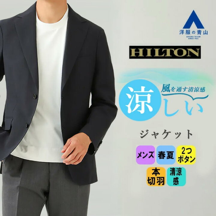 楽天市場】【洋服の青山】春夏 ネイビー系 プレミアムスタイリッシュ 
