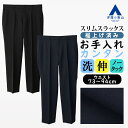【洋服の青山】裾上げ済み スラックス メンズ スリム 春夏 ネイビー ブラック 紺 黒 無地 大きいサイズ ノータック 洗える ストレッチ 動きやすい ビジネス ビジカジ カジュアル 通勤 旅行 トラベル お出かけ ボトムス テーパードパンツ ズボン オシャレ きれいめ シニア