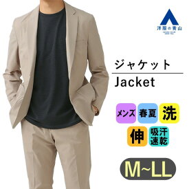 【洋服の青山】セットアップ可 ジャケット メンズ スリム 春夏用 ベージュ系 ストライプ シアサッカー 薄手 2ボタン 洗える ウォッシャブル 動きやすい 2WAYストレッチ すぐ乾く 吸汗速乾 シワになりにくい 防シワ ビジネス オフィス カジュアル 春 夏 50代 スタイリッシュ