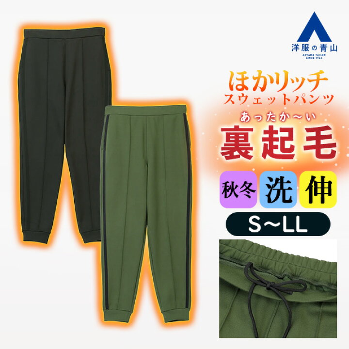 楽天市場】【洋服の青山】スウェットパンツ メンズ ゆったり 秋冬用 