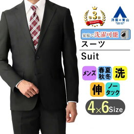 【洋服の青山】【楽天ランキング3位入賞】リクルートスーツ メンズ スリム オールシーズン ブラック 黒無地 ウォッシャブル 洗える 2ボタン ストレッチ スタイリッシュ 紳士服 男性 ノータック ビジネス 就活 就職 かっこいい おしゃれ MODA RITORNO