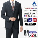 【洋服の青山】ツーパンツ 洗える メンズ オールシーズン ネイビー系 スタイリッシュスーツ CONTROLα ウォッシャブル 男性 紳士服 パンツ2着 ビジネス ストレッチ 消臭 シワ抑制 調温調湿 透湿速乾 ノータック おしゃれ 千鳥格子 2ボタン PERSON'S FOR MEN