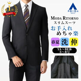 【洋服の青山】【楽天ランキング1位入賞】スーツ メンズ スリム 春夏用 ネイビー 紺 ストライプ 2ボタン シングル ノータック 大きいサイズ 洗える ビジネス 仕事 会議 営業 会食 成人式 結婚式 二次会 パーティ 入園式 卒園式 入学式 卒業式 紳士服 背広 男性 xyz