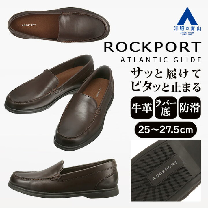 楽天市場】【洋服の青山】《最短当日発送》ロックポート 革靴 