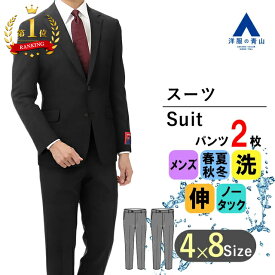 【洋服の青山】【楽天ランキング1位入賞】スーツ メンズ スリム オールシーズン ブラック 黒 ツーパンツ CONTROLα 調温調湿 透湿速乾 ウォッシャブル 洗える ストレッチ 伸縮 消臭 シワ抑制 ノータック 2ボタン ビジネス 細身体 スタイリッシュ PERSON'S FOR MEN