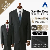 楽天市場】サビルロウ（スーツ｜スーツ・セットアップ）：メンズ 