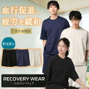【洋服の青山】リカバリーウェア ハーフパンツのみ【上下セットで購入の場合9,680円】一般医療機器 血行促進 疲労回復…