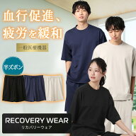 【洋服の青山】リカバリーウェア ハーフパンツのみ【上下セットで購入の場合9,680円】一般医療機器 血行…