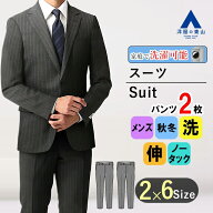 【洋服の青山】メンズスーツ 紳士服 ビジネス 細身体 スリム 秋冬 グレー系 ストレッチ 形状記憶 抗菌 消…