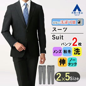 【洋服の青山】メンズスーツ 紳士服 ビジネス 細身体 スリム 秋冬 ブラック ストレッチ 形状記憶 抗菌 消臭 防汚 帯電防止 ウォッシャブル 洗える ストレッチ ノータック おしゃれ かっこいい スタイリッシュスーツ ツーパンツ TioTio PREMIUM PERSON'S FOR MEN