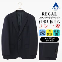 楽天市場】紺ブレザー メンズ 背抜きの通販