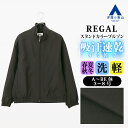 【洋服の青山】ブルゾン メンズ フルジップ ブラック 黒 無地 春夏秋冬 洗える ポケット付き すぐ乾く 軽い 吸汗速乾 軽量 ウォッシャブル 洗濯可 運動 トレーニング アウトドア カジュアル ビジネス アウター ジャケット シンプル 事務服 作業着 作業服 制服 ビジネス
