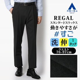 【洋服の青山】スラックス メンズ ゆったり 春夏 グレー 灰色 織柄(無地) ワンタック 大きいサイズ 洗える 2WAYストレッチ 動きやすい 動ける 伸縮性 ビジネス ビジカジ 仕事 通勤 在宅ワーク カジュアル お出かけ 観光 旅行 トラベル ストレート スタンダード すごスラ