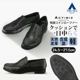 楽天市場】 メンズ > ビジネス > 革靴・シューズ : 洋服の青山PLUS