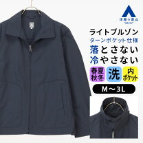 楽天市場】ドリズラーブルゾンの通販
