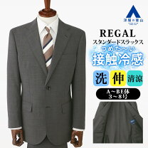 楽天市場】REGAL（ブランド洋服の青山）（スーツ・セットアップ