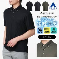 【洋服の青山】ポロシャツ メンズ 半袖 ボタンダウン 盛夏 夏用 ネイビー グレー グリーン 紺 灰色 緑 無…