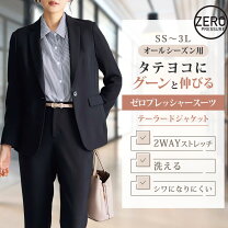楽天市場】テーラードジャケット ネイビー（シーズンオールシーズン 