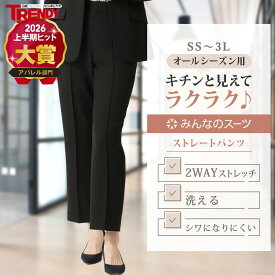 【洋服の青山】みんなのスーツ パンツのみ レディース 裾上げ済み ストレートパンツ ブラック 黒 春夏秋冬 ピンタック 洗える ウォッシャブル 動きやすい 2WAYストレッチ シワになりにくい ウエストサイドゴム セットアップ可 仕事 ビジネス オフィス スーツパンツ xyz