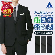 【洋服の青山】みんなのスーツ 裾上げ済み スーツ メンズ スリム 春夏秋冬 ブラック グレー ネイビー 黒 …