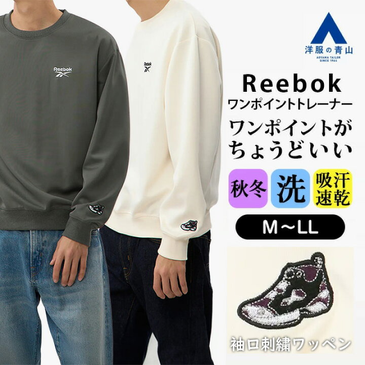 楽天市場】【洋服の青山】Reebok スウェット メンズ リーボック 
