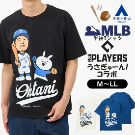 【洋服の青山】大谷翔平 × USAGYUUUN!!! Tシャツ 春夏 ホワイト ブラック ブルー 半袖 ロサンゼルス・ドジャース MLB 野球 応援 グッズ ベースボール Ryno Sports ライノスポーツ うさぎゅーん！ 白 黒 青 イラスト トップス カットソー Los Angeles Dodgers