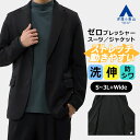 【洋服の青山】動けるスーツ 単品 ジャケット メンズ 春夏秋冬 オールシーズン ブラック 黒 セットアップ 単品 スーツ 2ボタン 大きいサイズ 洗える ストレッチ 動きやすい ビジネス 出張 在宅ワーク 通勤 カジュアル 学生 通学 大人 50代 男性 テーラード ゼロプレッシャー