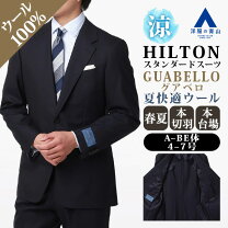 楽天市場】guabello スーツの通販