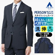 【洋服の青山】肩くるしくないスーツ メンズ スリム 春夏 ネイビー 織柄 疲れにくい シングル 2ボタン ノ…