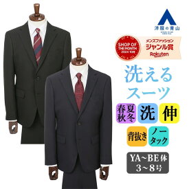 【6,990円offクーポン利用で14,900円!!】【洋服の青山】スーツ メンズ スリム ブラック ネイビー 黒 紺 ストライプ 2ボタン 背抜き センターベント ノータック 洗える ウォッシャブル ストレッチ ビジネス オフィス 入学式 卒業式 春夏秋冬 紳士服 背広 細身体 男性 shop xyz