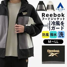【洋服の青山】Reebok 暖かい ブルゾン メンズ フルジップ 秋冬 ブラック ベージュ 大きいサイズ フード スタンドカラー 洗える 撥水 汚れにくい 防風 暖かい アウトドア キャンプ 野外 カジュアル ビジネス 仕事 アウター ジャケット ジャンパー 男性 大人 学生 リーボック